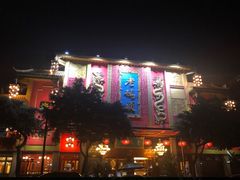 -老码头火锅(玉林店)