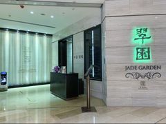 -翠园(广州太古汇店)
