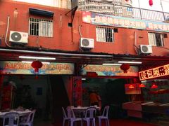 门面-连家船海鲜大排档·20年闽菜店(厦大店)