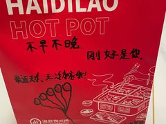 -海底捞火锅(上地华联店)