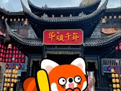 -磁器口古镇