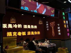 -饶福记·南昌烧烤大排档(九龙湖土著店)
