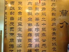 -烤肉宛饭庄(南礼士路店)