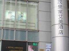 -上海世茂皇家艾美酒店
