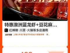 -红辣椒·川菜·火锅(张杨路店)