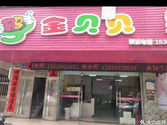 -贝贝乐自营月嫂育儿嫂中心