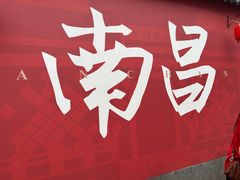 -南昌之星摩天轮