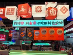 -钱锋炭缸烧烤(南湖大路总店)