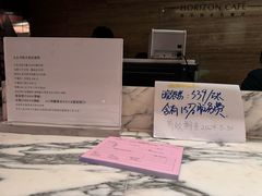 -洲际酒店·地平线全日餐厅HORIZON CAFÉ