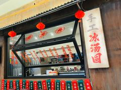 -萍姐火锅·公路夜市(打浦桥日月光店)