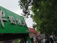 门面-牛奶便利(东四店)
