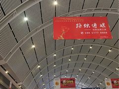 -沈阳站