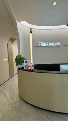 -Fundi张玉珊修身堂·indiba·BTL科技瘦身