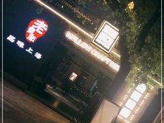 -麦落精酿啤酒餐吧(先农大院店)