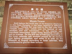 -盐池神庙