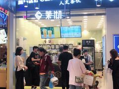 -茉沏(相城天虹店)