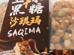 -蜂蝶来饼店(拱北总店)