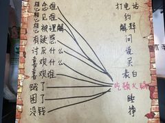 -贰重天冰煮羊自助火锅(东坝店)
