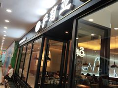 -萨莉亚意式餐厅(南京环亚凯瑟琳广场店)