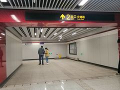 -云锦路(地铁站)