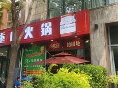-中粮·祥云小镇
