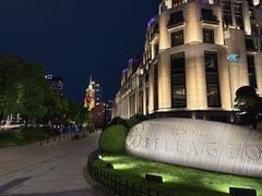 -上海苏宁宝丽嘉酒店·嘉府壹号中餐厅