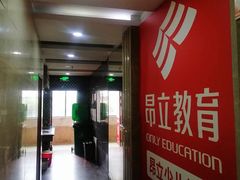 -昂立青少儿成长中心(长宁仙霞校区)