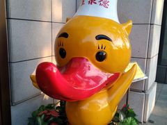 -北京全聚德(天安门店)