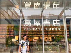 -茑屋书店(天目里店)