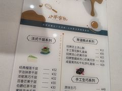 -小半有礼(天河南店)