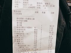 -海底捞火锅(汇悦城店)