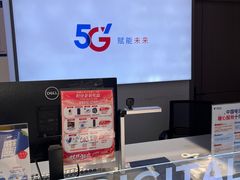 -中国电信(人民路营业厅)