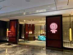 -今轩中餐厅(西安经开洲际酒店)