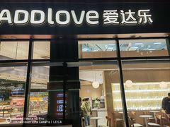 -爱达乐面包生日蛋糕(旭海时代广场店)