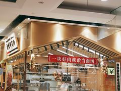 -狮头牌卤味研究所·卤味饭(花城汇南区店)