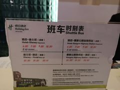 -上海浦东康桥绿地假日酒店