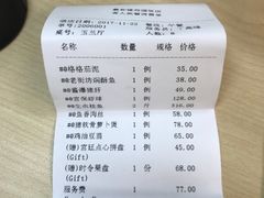 账单-羲和雅苑•北京烤鸭(国贸商城店)