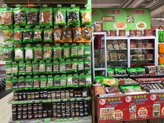 -新苗超市(花城店)