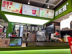 -迷客夏Milksha(无锡苏宁店)