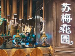 门面-苏梅花园(群星城店)