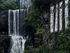 -刘伯温故里景区百丈漈
