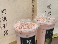 -茶米有言(城市市集龙之梦店)