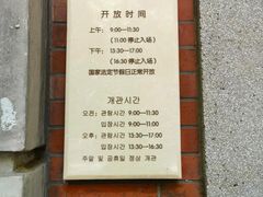 -大韩民国临时政府旧址