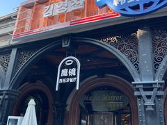 -天津五大道文化旅游区