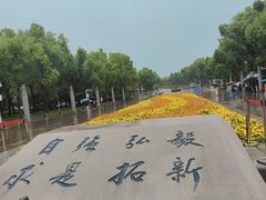 -武汉大学校门牌坊