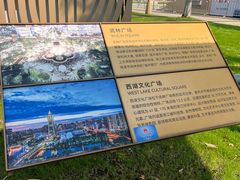 -西湖文化广场