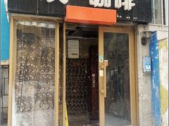 门面-吱咖啡西式简餐