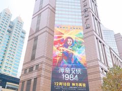 -上海置地广场(南京东路店)
