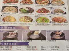 -望湘川·辣椒炒肉(空港店)