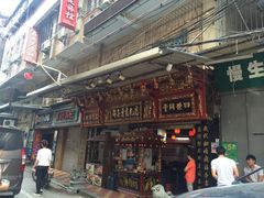 -邵子牙·中华老字号(定安路店)
